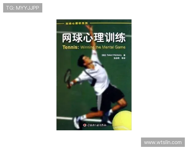广州网球队心理素质排名第五揭示网球运动员心理训练的重要性