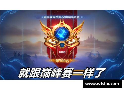 王者荣耀梦之队：征战巅峰，荣耀启程