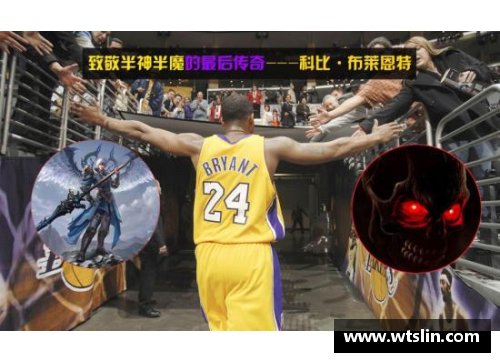 科比·布莱恩特：传奇篇章
